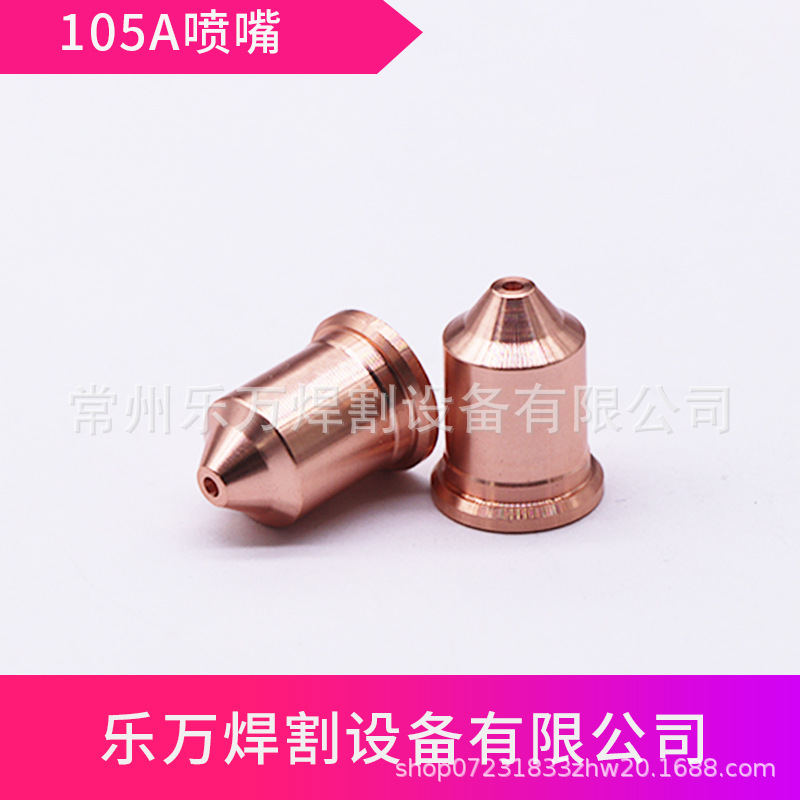 Plasma cutting machine compatible accessories: Haibao 105A silver head electrode, 220842 nozzle, 220990 protective cap Application Scenario