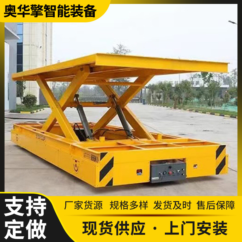 Electric flat car 3/5/10 ton factory direct supply warehouse track universal remote control trackless electric flat car full figure