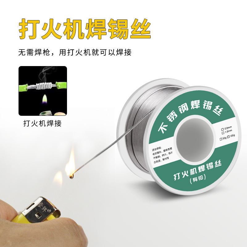 The new type of stainless steel solder wire lighter can be welded with high-purity tin wire and solder wire Application Scenario