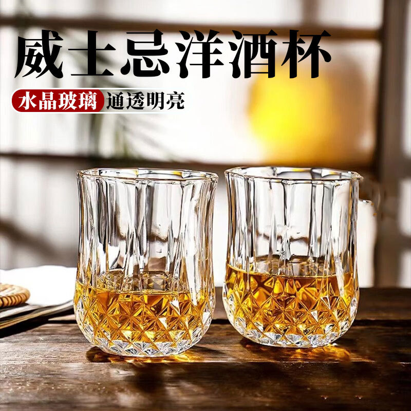 Wholesale of high-end diamond-style whisky glass sets for home use and high-appearance-level foreign wine glasses and beer glasses for commercial use full figure