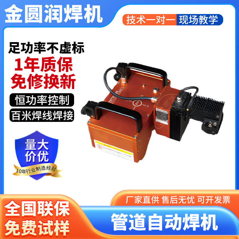 Pipeline automatic welding machine 380v electric welding machine, dual-purpose hand welding, portable integrated automatic welding, Guangdong Machinery Equipment Factory details Picture