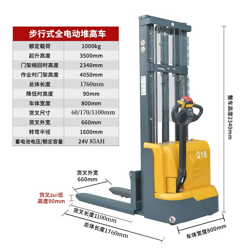 The fully electric walking forklift has a height of 2.5 meters and a load capacity of 1 ton and 2.5 tons. It is an electric stacker forklift and a walking forklift undefined