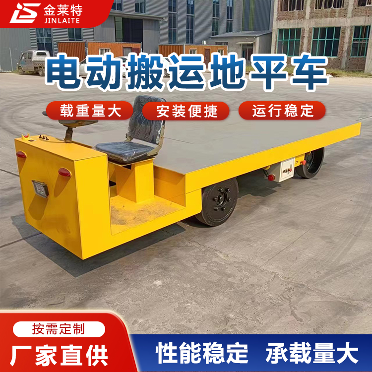 j8 electric ton trackless flatcar, flatcar, electric flatcar, battery 0, trackless omnidirectional g3 Application Scenario