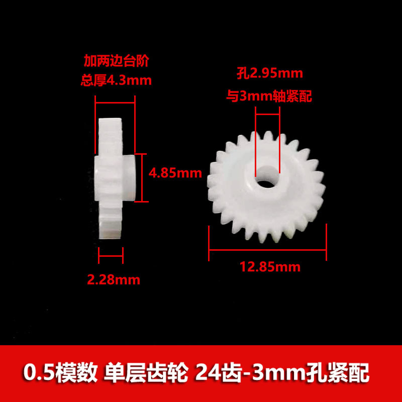 Single gear die 20/22 0.5/24/26/28/30/32/34/36/38/40/42 tooth two-thirds mm inner diameter Specification drawing