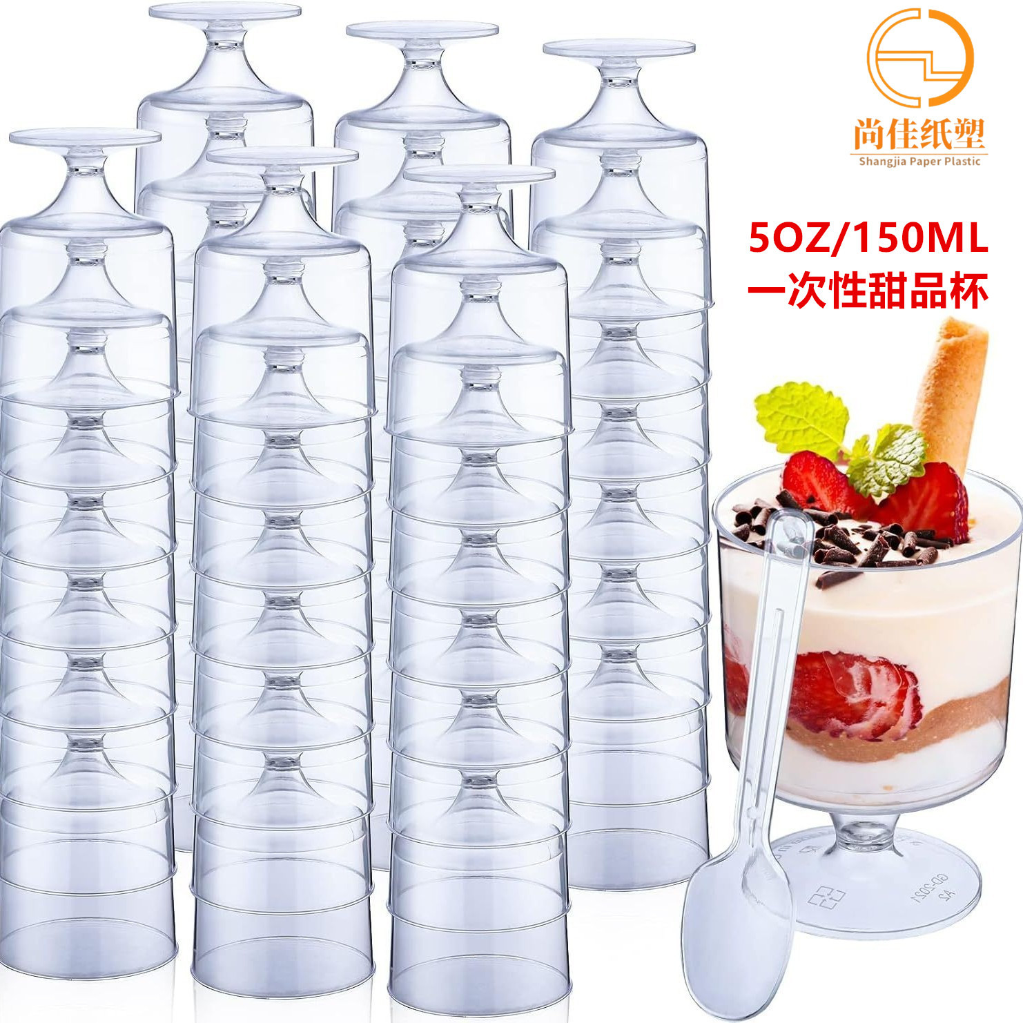 Wholesale 150ML disposable dessert cups, birthday and wedding dessert cups, party and gathering ps plastic high-legged mousse cups full figure