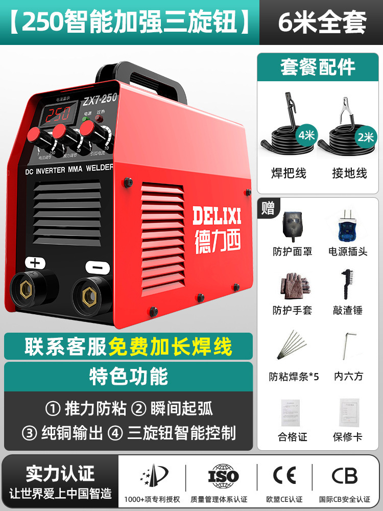 Delixi 315 400 electric welding machine, industrial grade, 220V / 380V, household small, dual-voltage, dual-purpose, all-copper automatic undefined