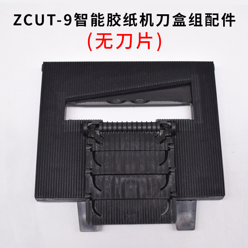 ZCUT-2 fully automatic adhesive tape machine, disc tape cutting machine, automatic adhesive tape machine, original accessories, gear blades details Picture