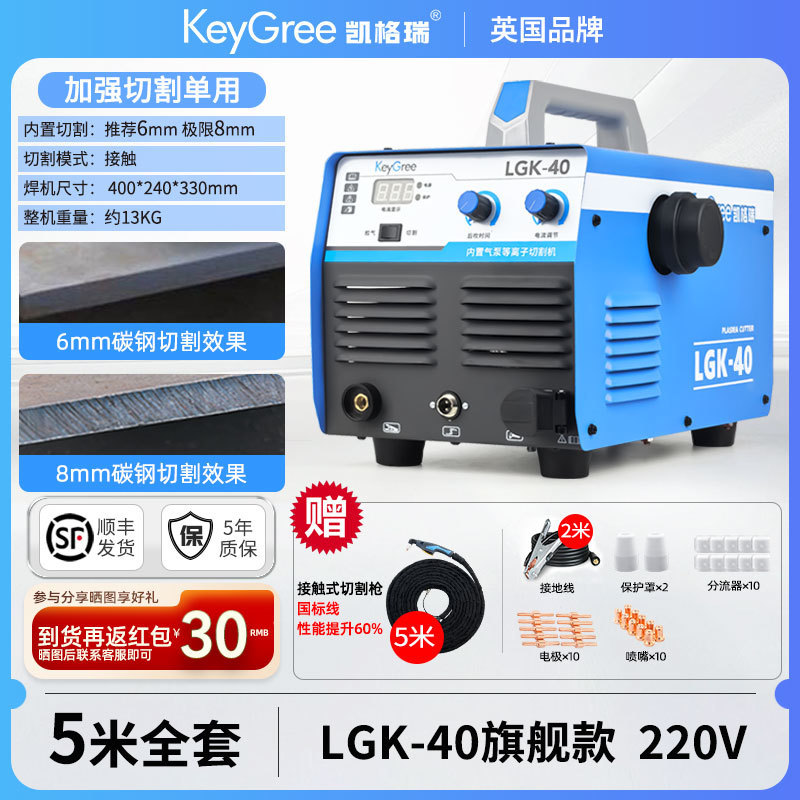 Plasma cutting machine 220v built-in air pump, electric welding dual-purpose all-in-one machine, industrial 380V 80/100, handheld 3C undefined