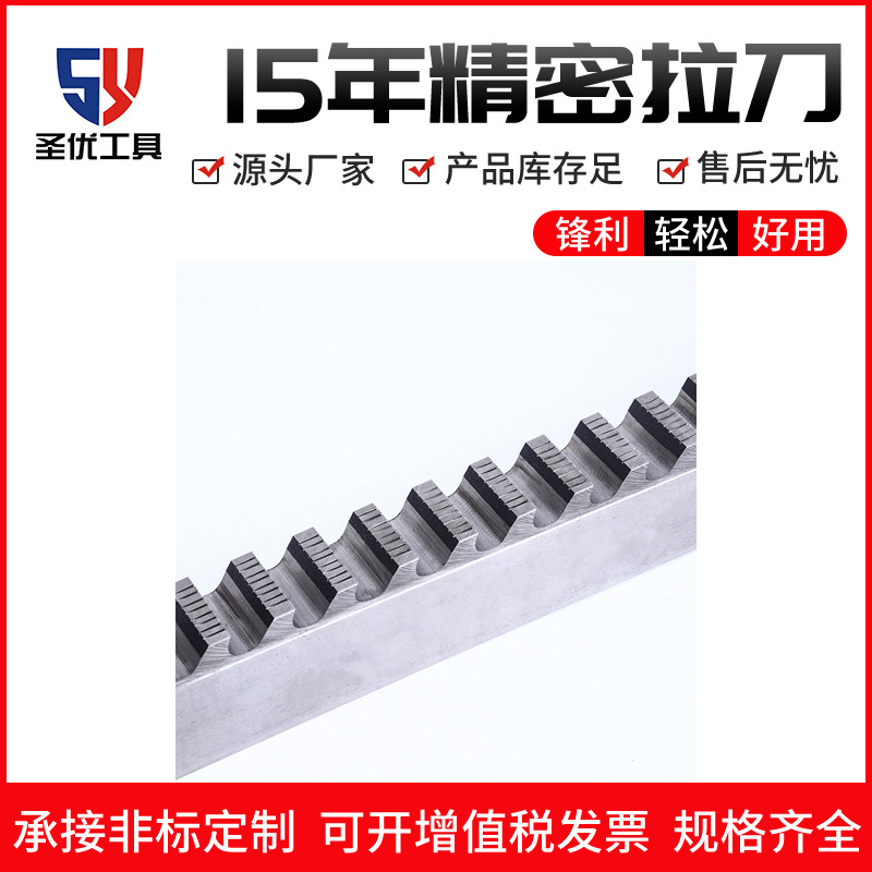 M2E material 36mm keyway broach, broach rework broach blade grinding broach, broach trimming broach edge broach details Picture