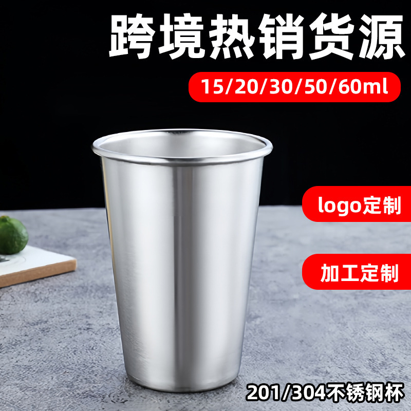 Stainless steel wine glasses, high-end outdoor portable water cups, drinking cups, large spirits cups, natural color mouth cups, beer mugs full figure