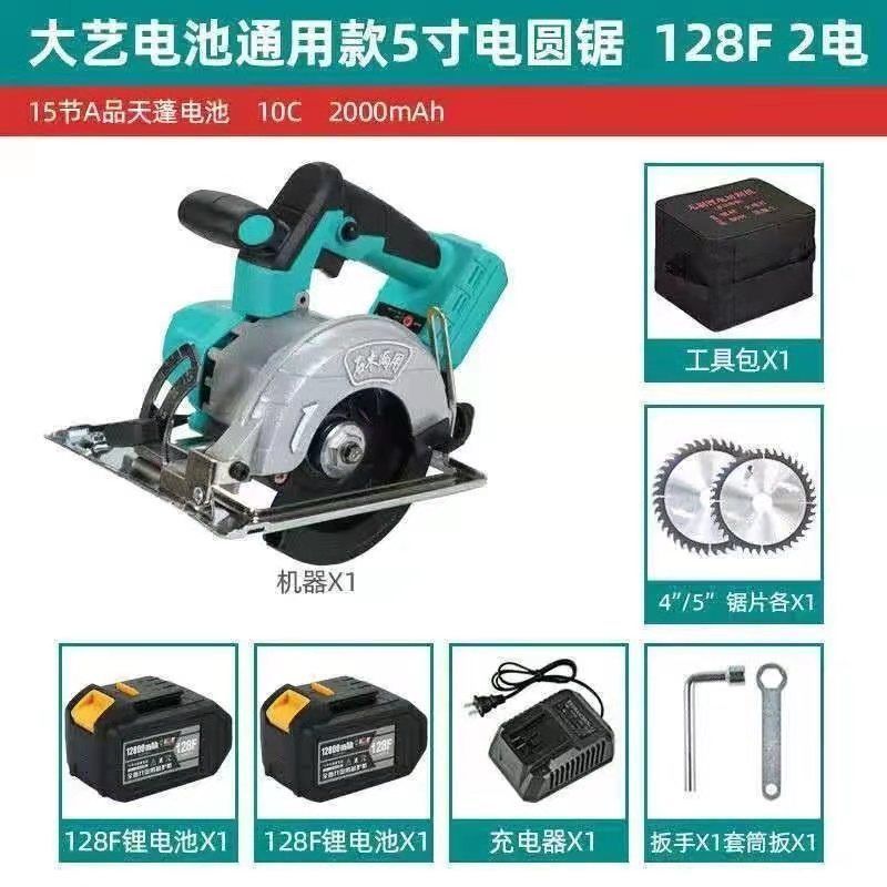 Brushless lithium battery cutting machine, 5-inch and 7-inch multi-functional rechargeable woodworking hand saw, stone cutting machine, Leide Co., LTD undefined