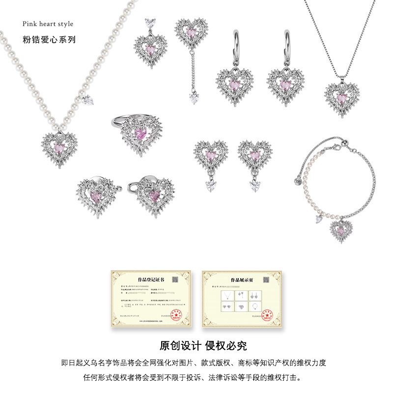 Original thorns and brambles heart-shaped earrings for women, a unique and exquisite style, versatile necklace, fashionable zircon necklace, and a trendy ring Application Scenario