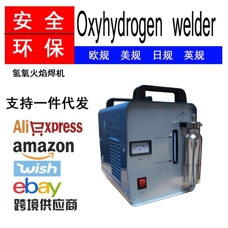 Cross-border best-selling acrylic flame polishing machine, gold and silver jewelry hydrogen-oxygen welding machine, US/European/UK standard 110V/60HZ full figure
