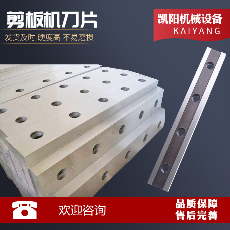 In-stock shearing machine blades, CNC hydraulic shearing machine parts, upper and lower knife gate type pendulum mechanical shearing machine blades details Picture