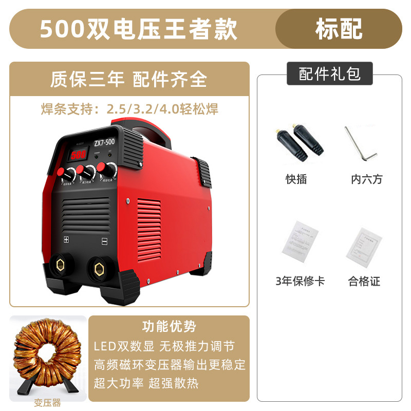 Large welding household electric welding machine 220v household 250, Japanese technology 315 project high-power inverter DC complete set undefined