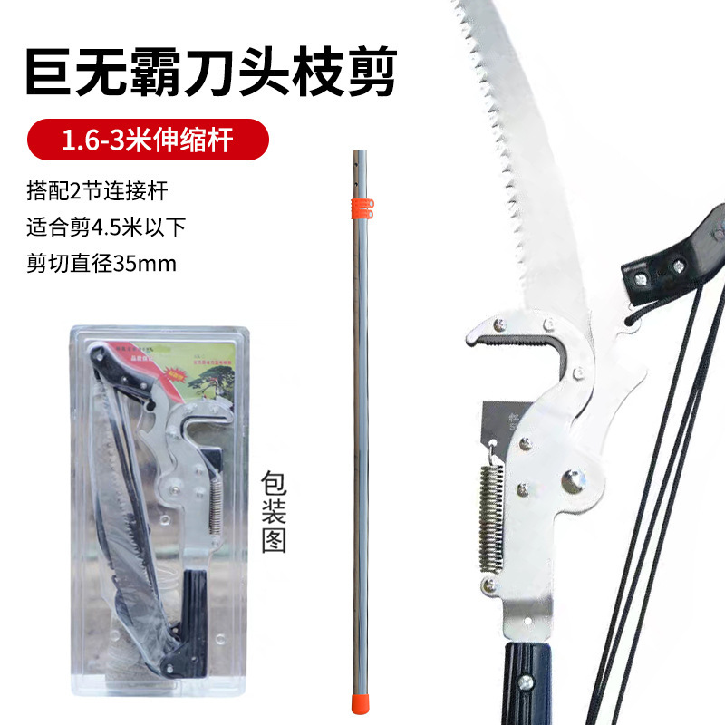 Garden tools: High-altitude pruning shears, branch shears, pruning telescopic high branch shears, fruit picker knives, branch shears, high-altitude undefined