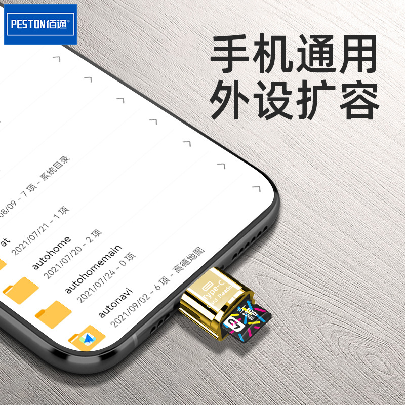 Type-C Android Micro USB Mobile phone Tablet External Adapter TF Card Reader SD Card Mac Book Card Reader Specification drawing