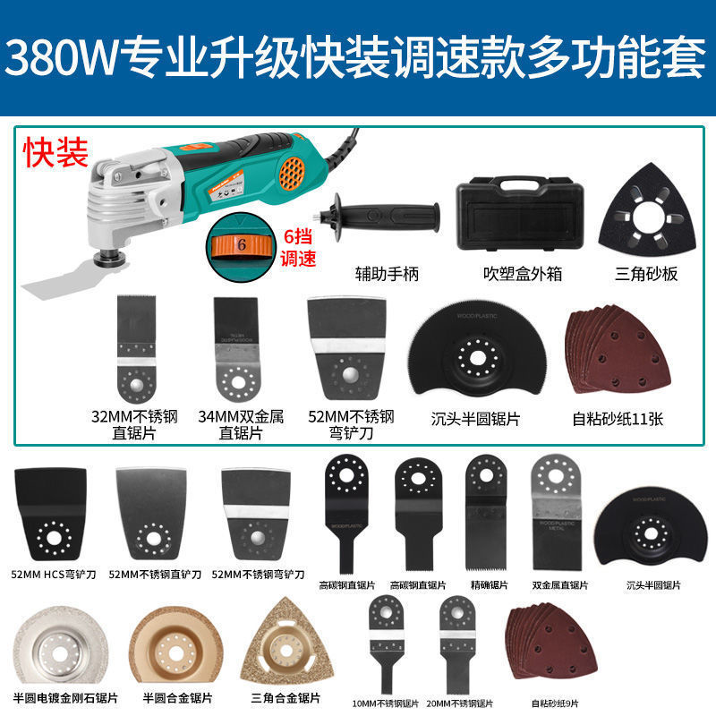 Puli Jie woodworking power Tools All-purpose Treasure, multi-functional trimming machine, cutting machine, trimming whole machine, swing electric shovel set undefined