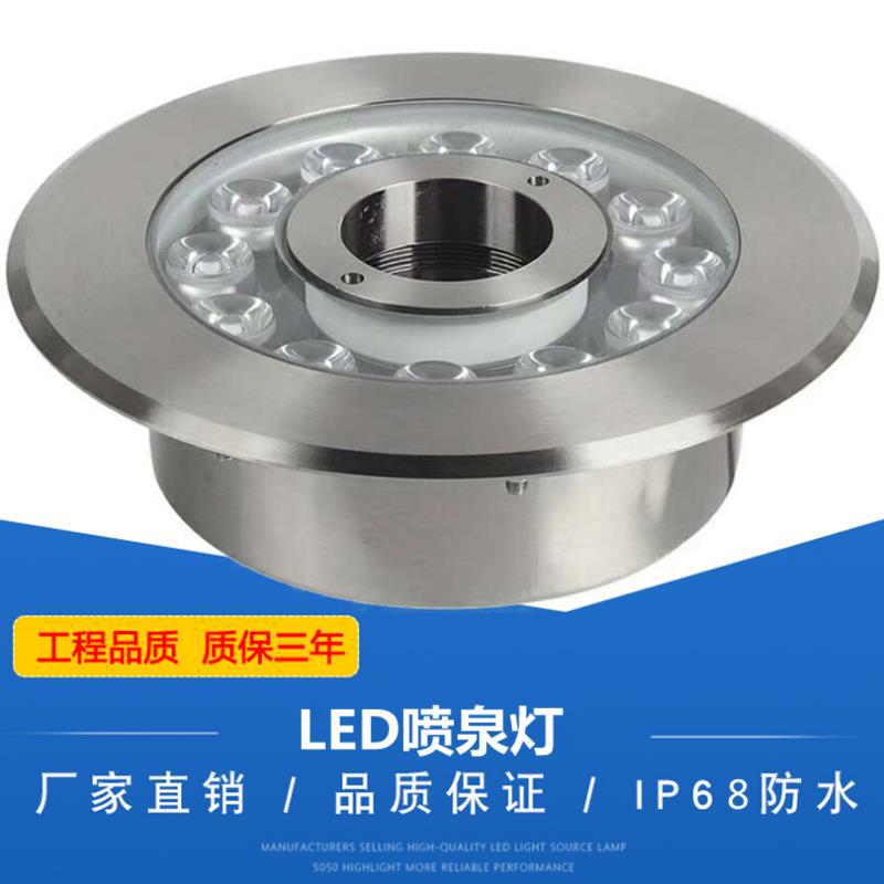 led outdoor waterproof fountain light, underwater spring light, 304 all-stainless steel seven-color underwater light, fishpond landscape spotlight details Picture