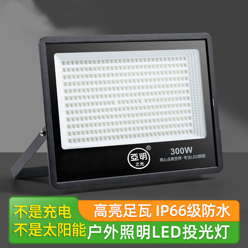 Factory direct sales Yaming LED floodlights, IP66 aluminum advertising floodlights, outdoor full-power floodlights full figure