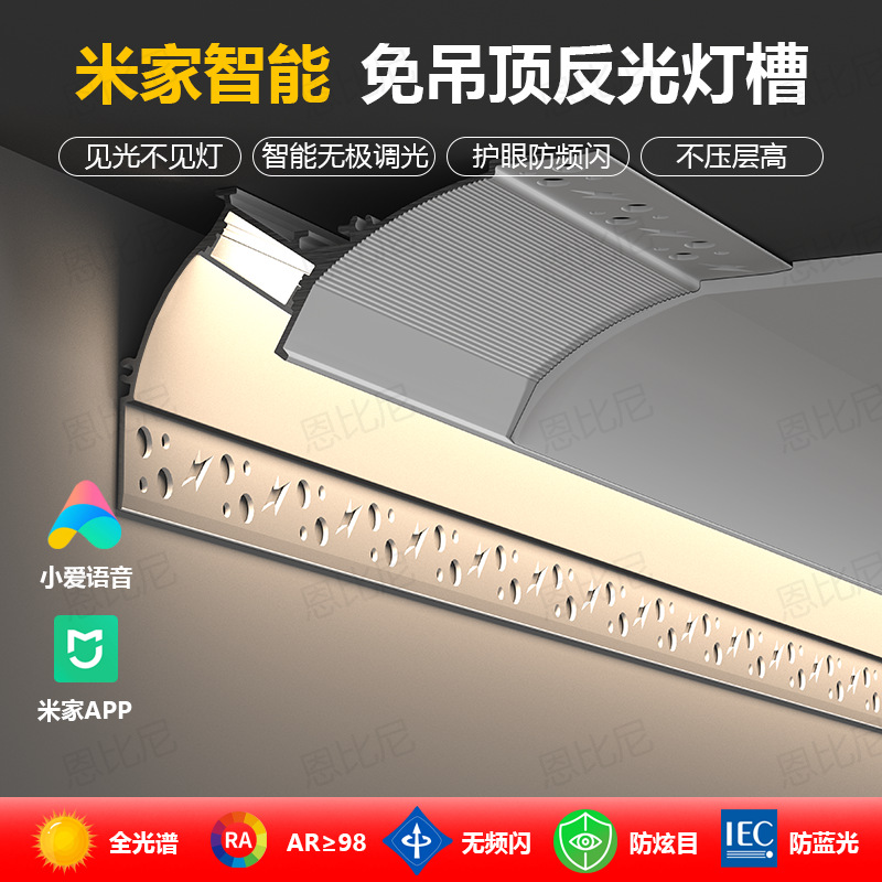 Ceiling-free reflective light trough exposed living room light, suspended aluminum trough profile reflective long strip light, bathroom line light full figure