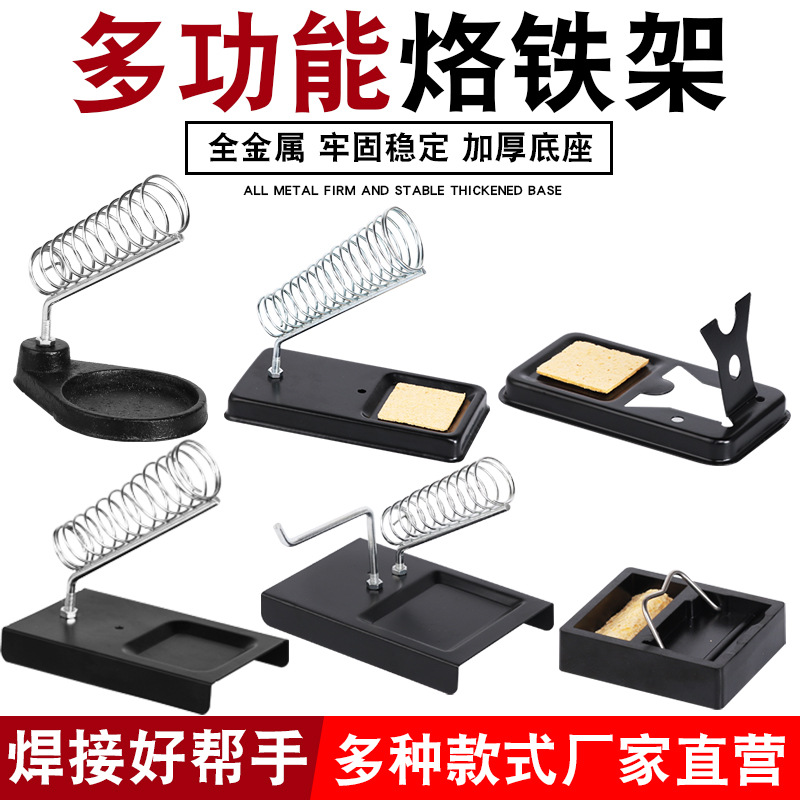 Factory direct sales of all-metal soldering iron stands, square soldering iron brackets, multi-functional tin wire stands, simple cast iron soldering iron stands details Picture