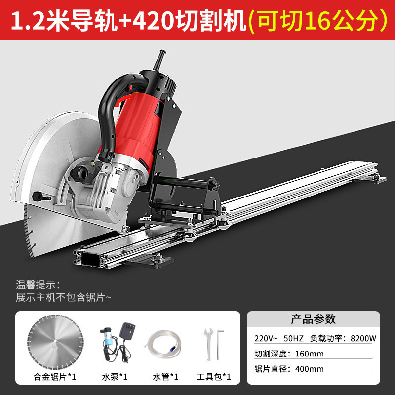 Concrete track hole road surface, doors and Windows, wall surface, large handheld guide rail single-piece wall cutting machine, dust-free cutting machine undefined