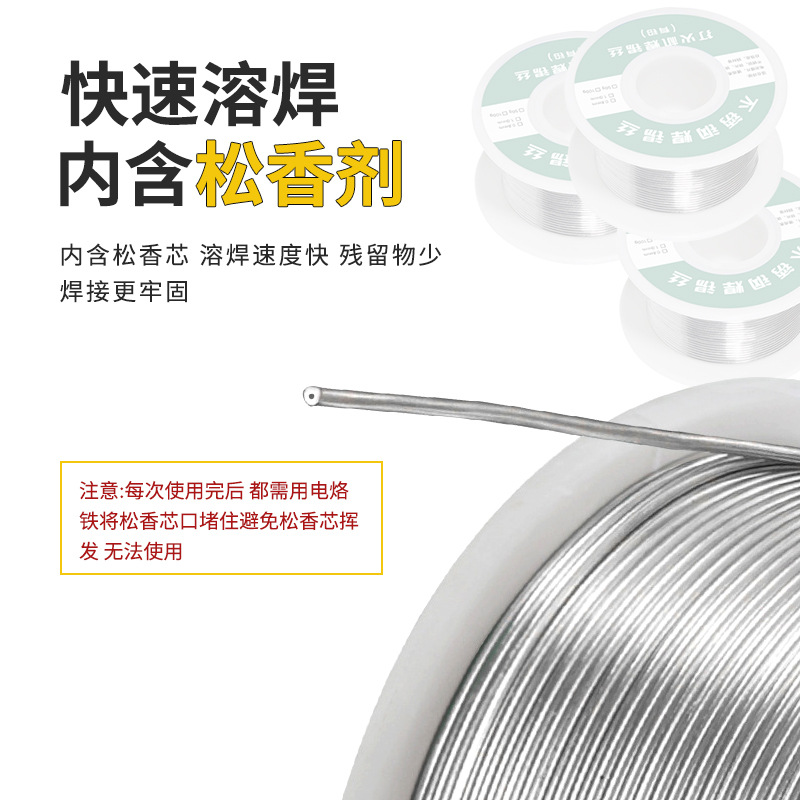 The new type of stainless steel solder wire lighter can be welded with high-purity tin wire and solder wire Specification drawing