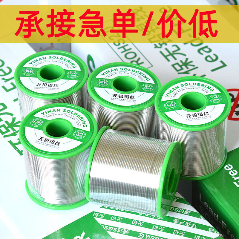Lead-free solder wire 993 rosin core ROHS high-standard solder wire 1KG tin wire sgs guaranteed certification details Picture