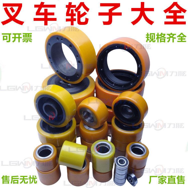 A comprehensive collection of Linuo Li Heli pallet handling balance auxiliary wheel accessories for electric forklift rubber wheel load-bearing shafts full figure