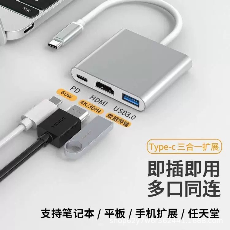 type-c to hdmi three-in-one docking station, TV projector adapter, hub hub, docking station full figure