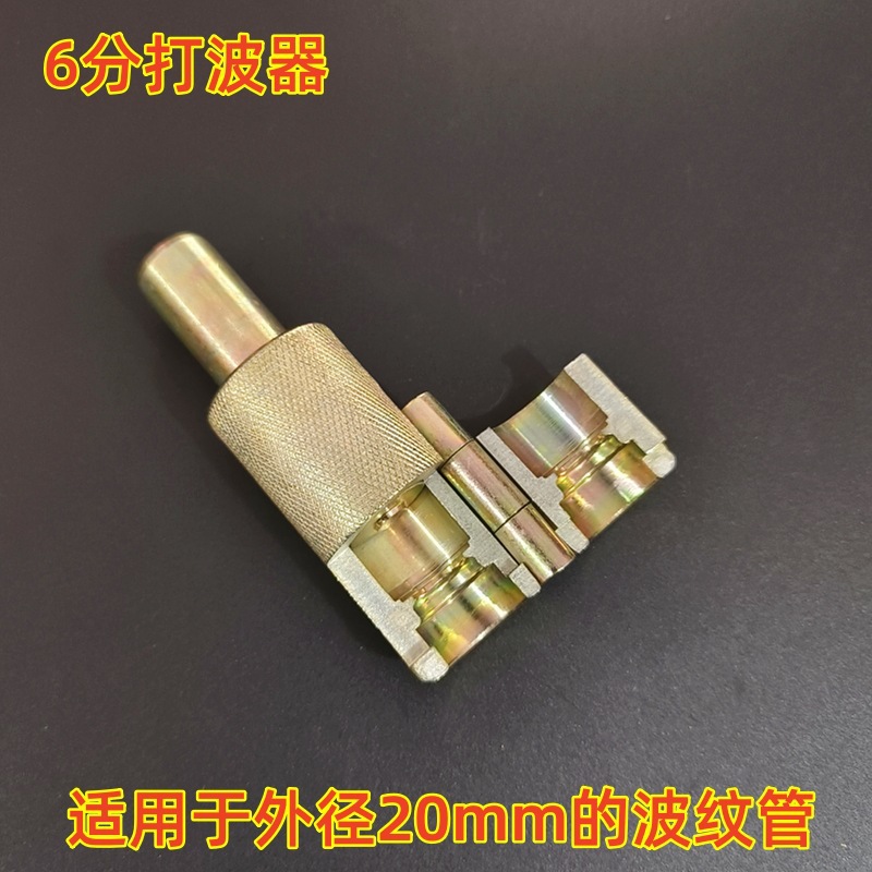 Gas pipe flat mouth tool, pipe making tool, punch, wave breaker, edge die, 3-inch, 4-inch, 6-inch corrugated pipe wave breaker undefined