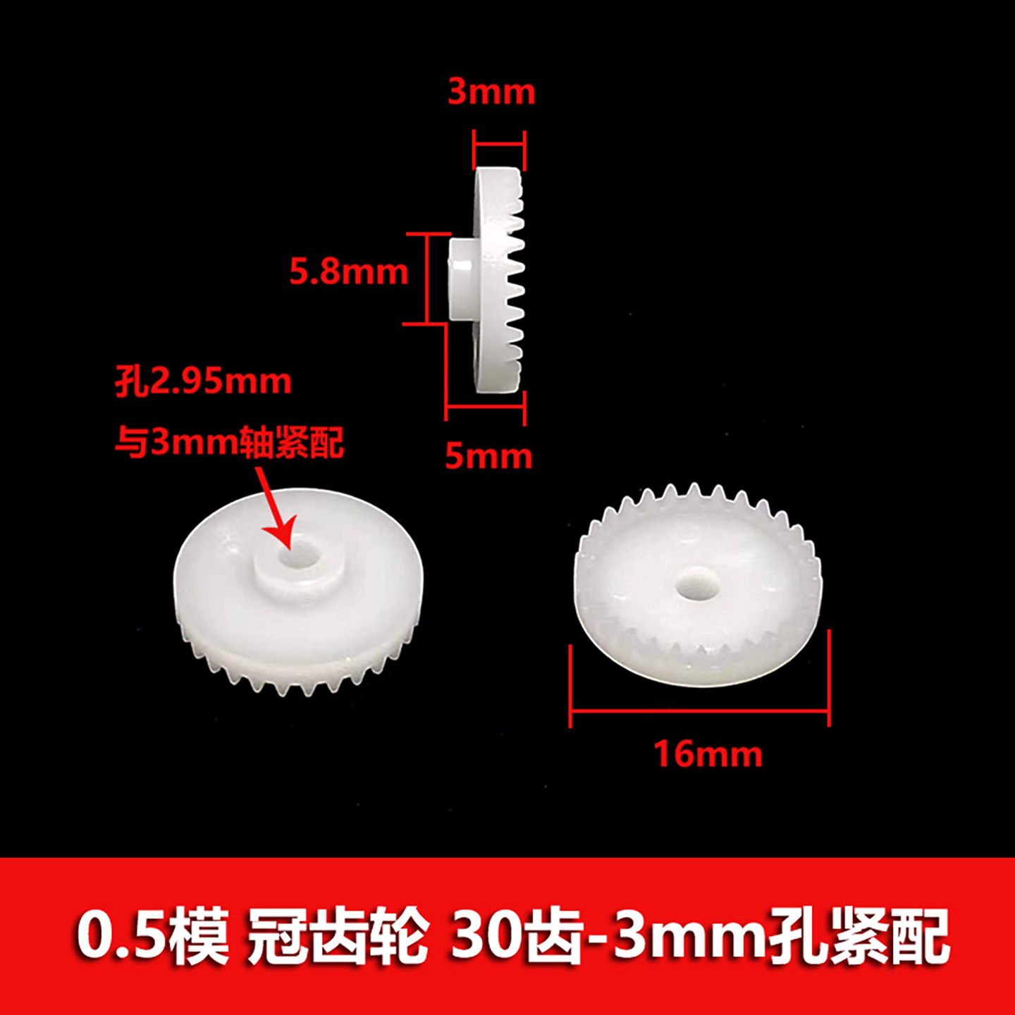 0.5 module 30+10 crown gear plastic double-layer crown teeth, crown teeth c30102AB Angle steering differential reduction teeth Application Scenario