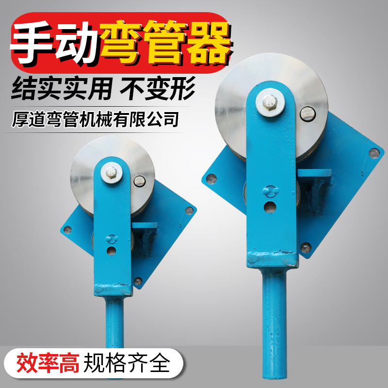 Manual pipe bender manufacturer, small double-groove thickened labor-saving bending machine, steel bar and steel pipe pressure strip bending magic tool in stock Application Scenario
