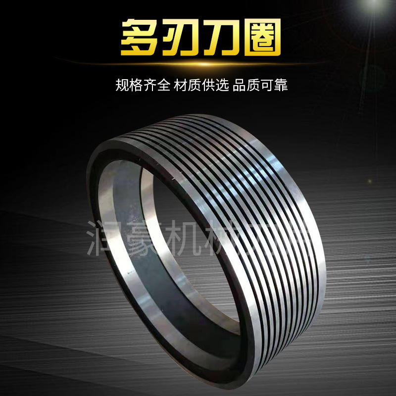 Wholesale multi-edge knife ring rewinding machine lower knife slitting machine knife ring paper cutting multi-edge bottom knife full figure