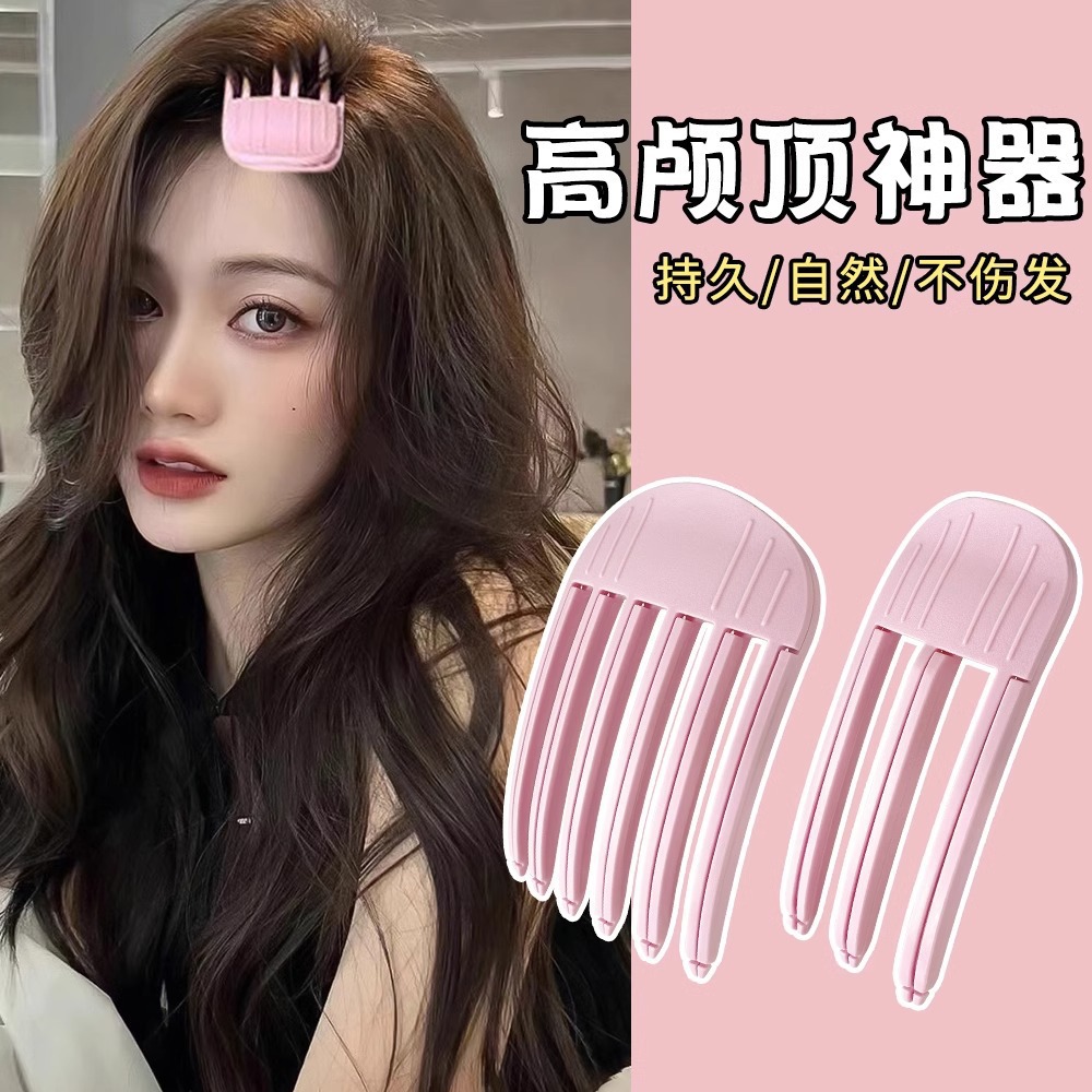 High skull top magic tool, wind-shaped comb pad, hair root hair clip, lazy woman's seamless hair clip, hair voluminous and styled magic tool, headwear full figure