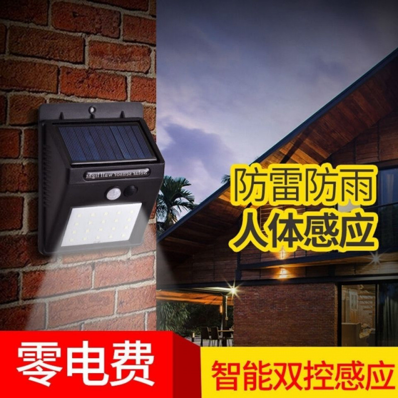 Solar garden lights, outdoor ultra-bright front door human body sensor lights, LED lights, automatic floodlight supply chain factory details Picture