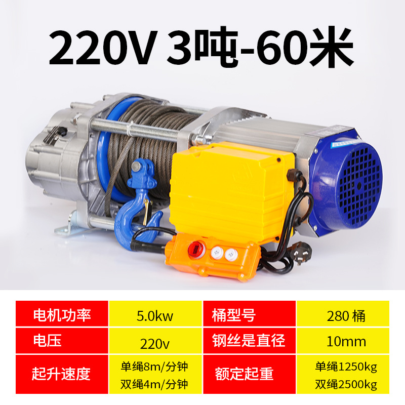 220v household small hoist, electric hoist, 1-ton crane, 2-ton small lifting cargo elevator, quick decoration undefined