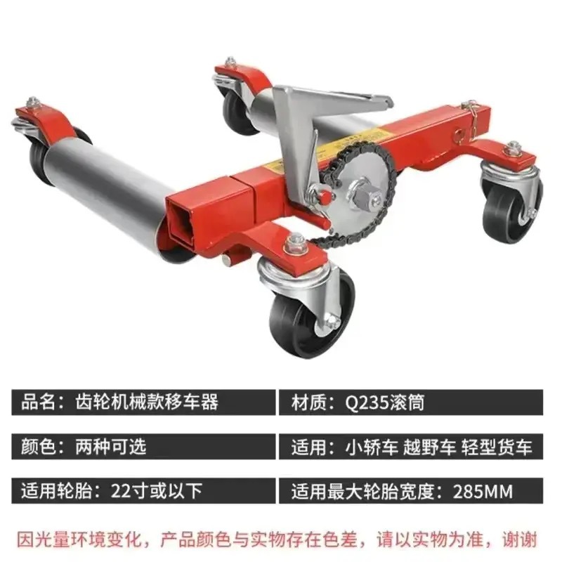 Car mover, towing tool, property management car mover, hydraulic trailer, community car lifting tool undefined