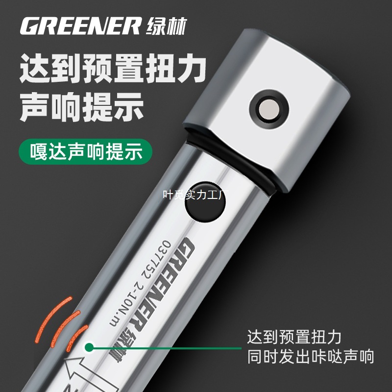 Green Forest Open-end torque wrench, high-precision adjustable preset small kilogram wrench, interchangeable head adjustable torque wrench Application Scenario