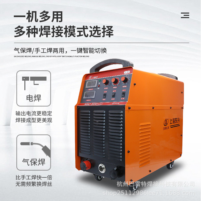 Shanghai Dongsheng carbon dioxide gas shielded welding machine NBC350D/500D industrial carbon arc air gouging with electric welding Application Scenario