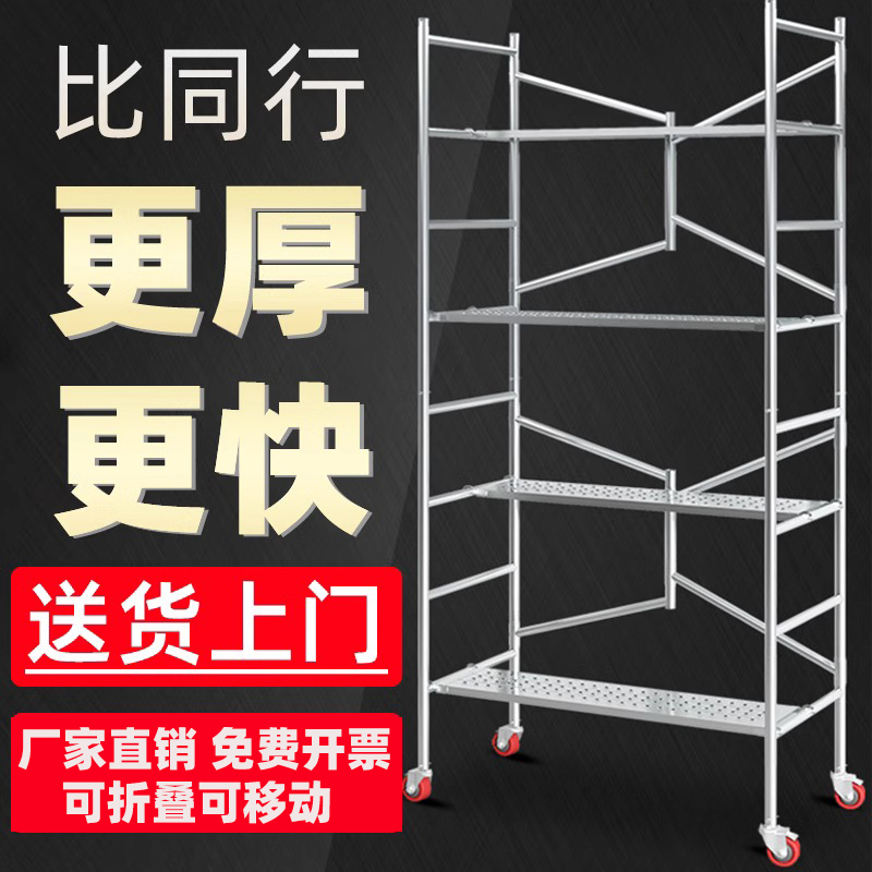 Full set of folding scaffolding factory direct sales mobile movable lifting scaffolding for home decoration and construction sites full figure