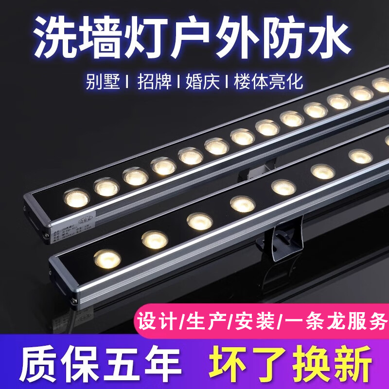 led low-voltage RGB wall-washing light, outdoor landscape waterproof seven-color line light, outdoor sign exterior wall lighting full figure