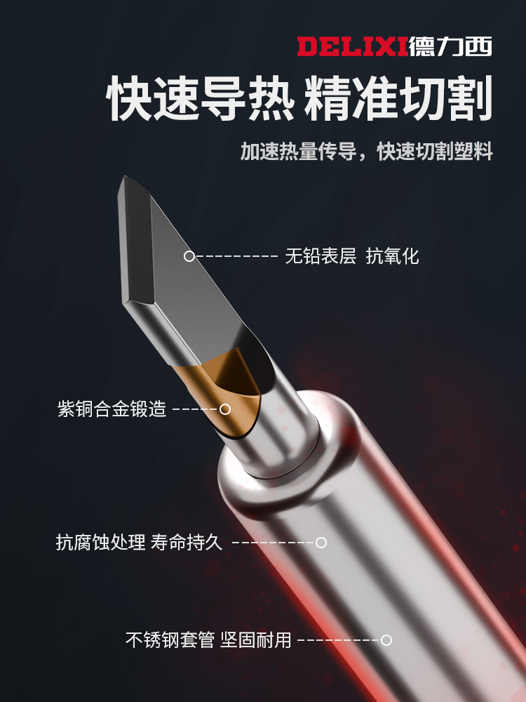 Delixi Plastic Cutting Wonder: Acrylic sheet electric Hot cutting knife, KT board sponge foam hot melt cutting knife tool Specification drawing