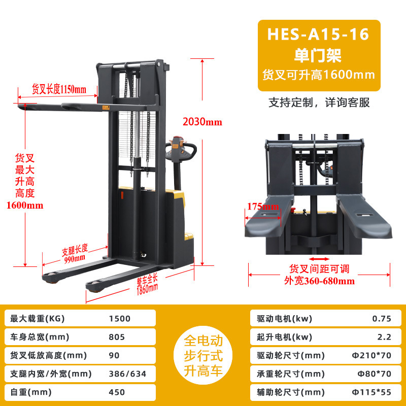 Hai Zhi Li all-electric stacker, electric mini forklift, 1.5-ton and 2-ton forklift, hydraulic lifting stacker undefined