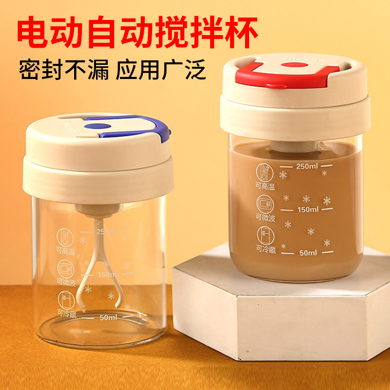 Factory wholesale electric mixer cups, battery-powered one-button coffee mixer cups, lazy person milk powder mixer glass cups full figure