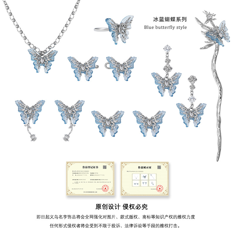 Original design blue butterfly series sweet and cool niche design necklace, fashionable and versatile, high-end earrings ring for women Application Scenario