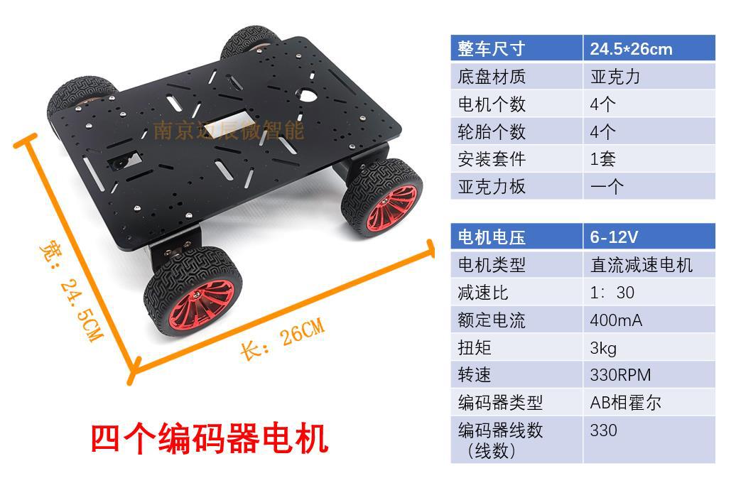 The base plate of the car is 4wd four-wheel drive, the chassis of the tricycle is 370/520, the motor is TT motor, and it is made of acrylic undefined