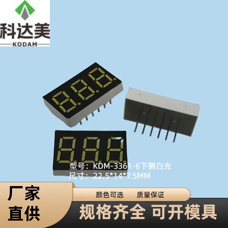 Three-digit white light digital tube digital display 3361 three-digit digital tube 0.36-inch digital tube Specification drawing