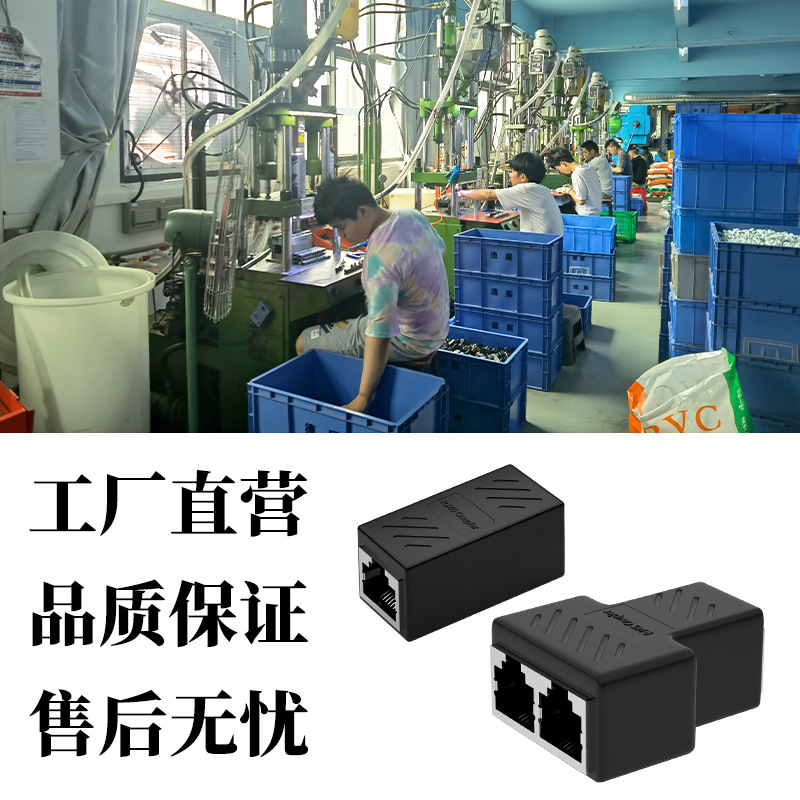 The network cable connector adapter, switch to the network waterproof straight-through head, one split two extension three-way connection, and connect the network cable splitter Application Scenario